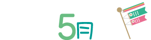 5